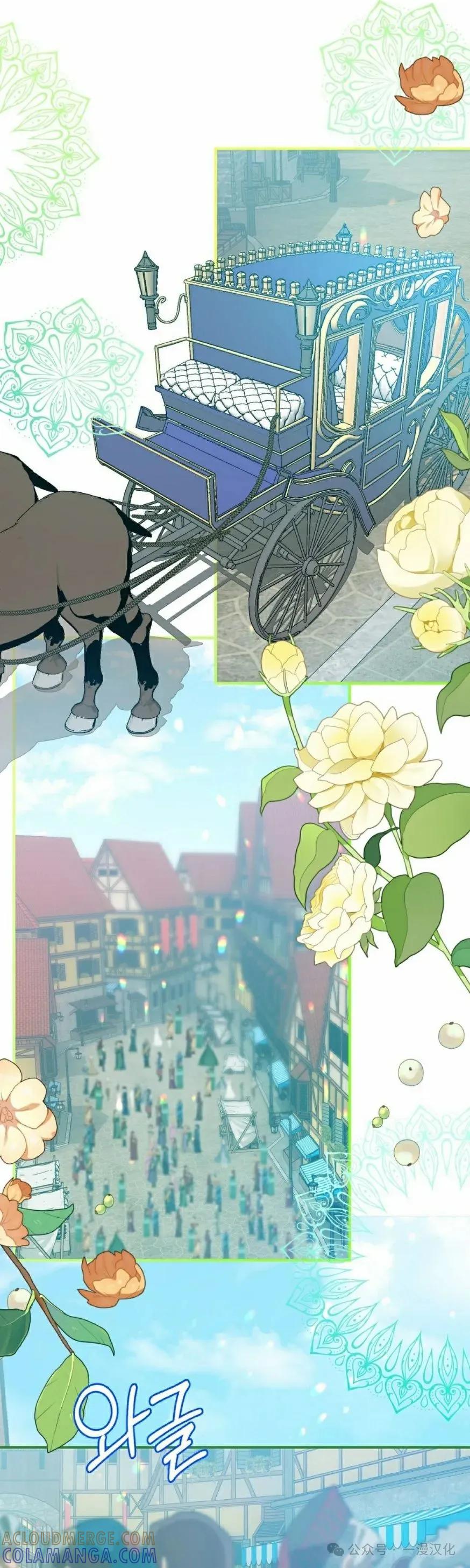 《青梅竹马要杀我》第14集 第25页