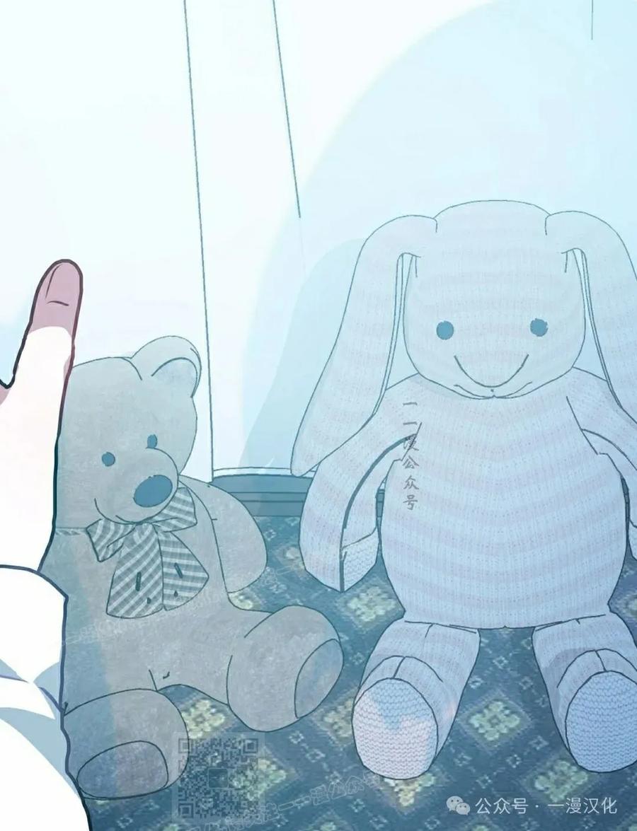 《青梅竹马要杀我》第14集 第39页
