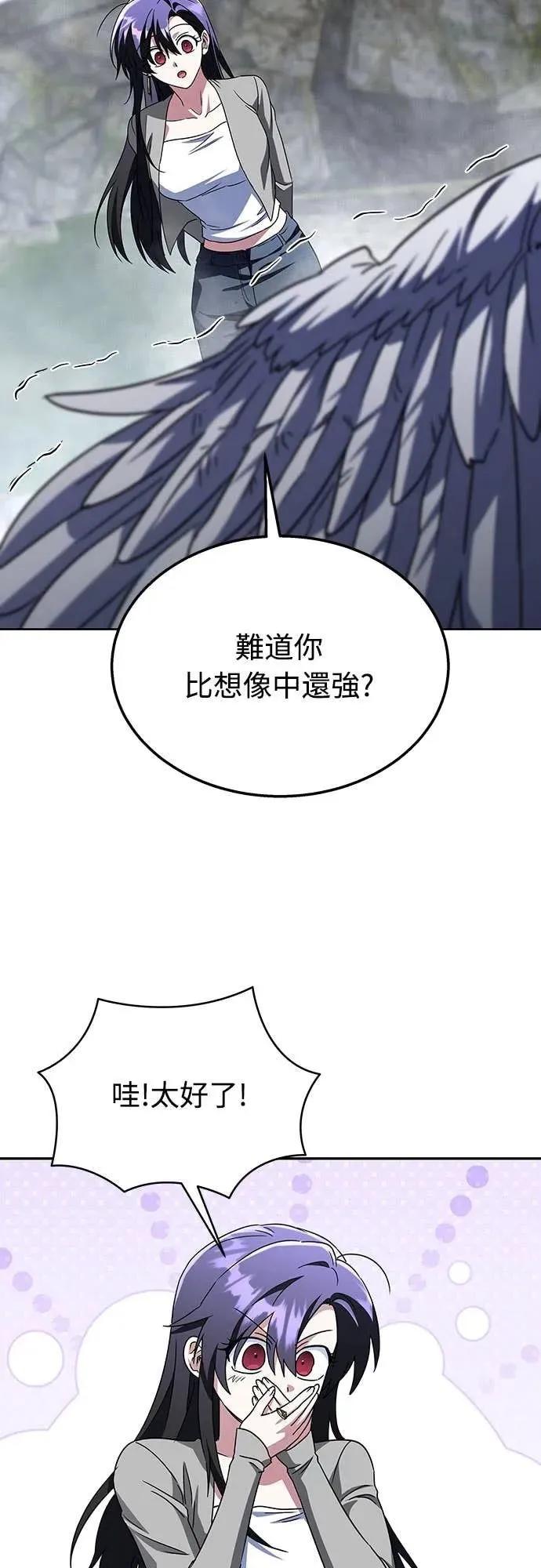 《C级不死坦克回归》第14集 第62页