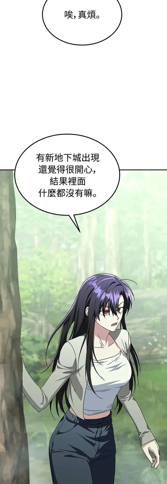 《C级不死坦克回归》第14集 第30页