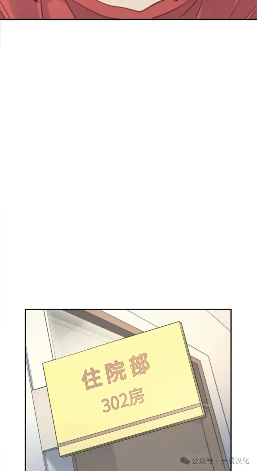 《伟大的的母爱》第14话 第34页