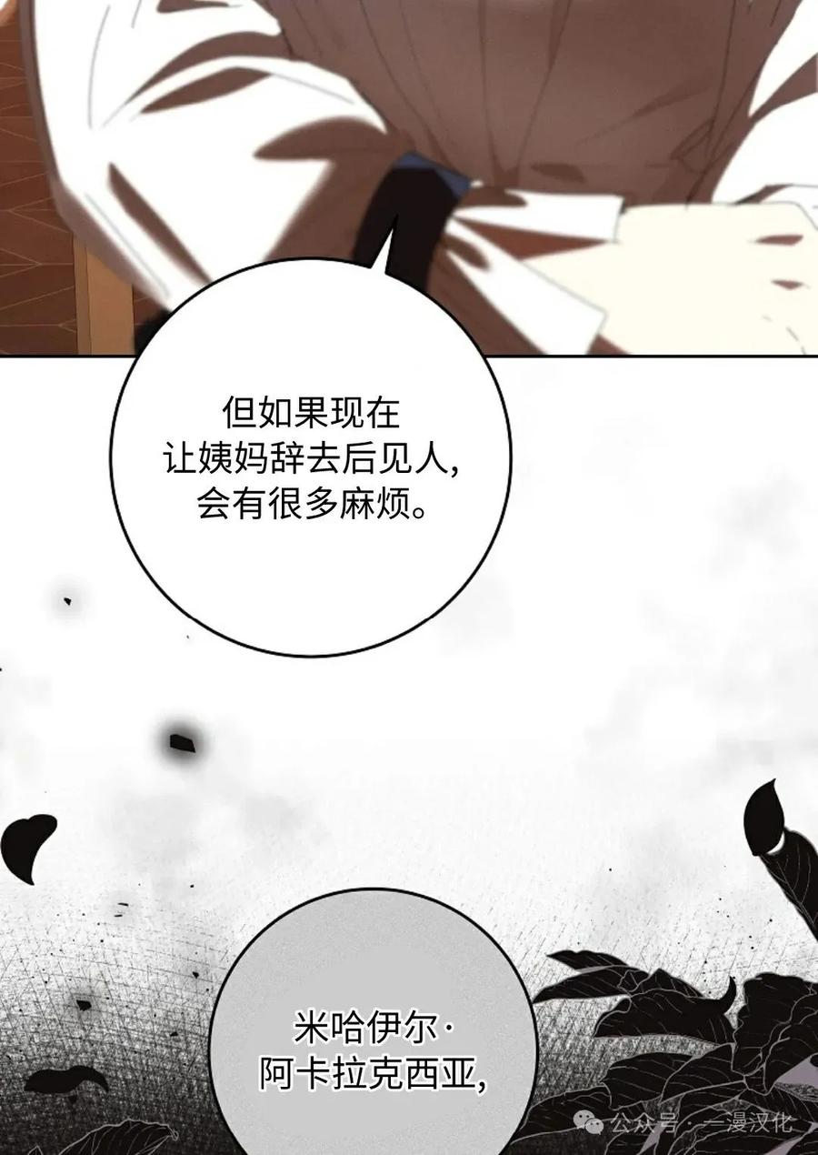 《还生公主》第14话 第51页