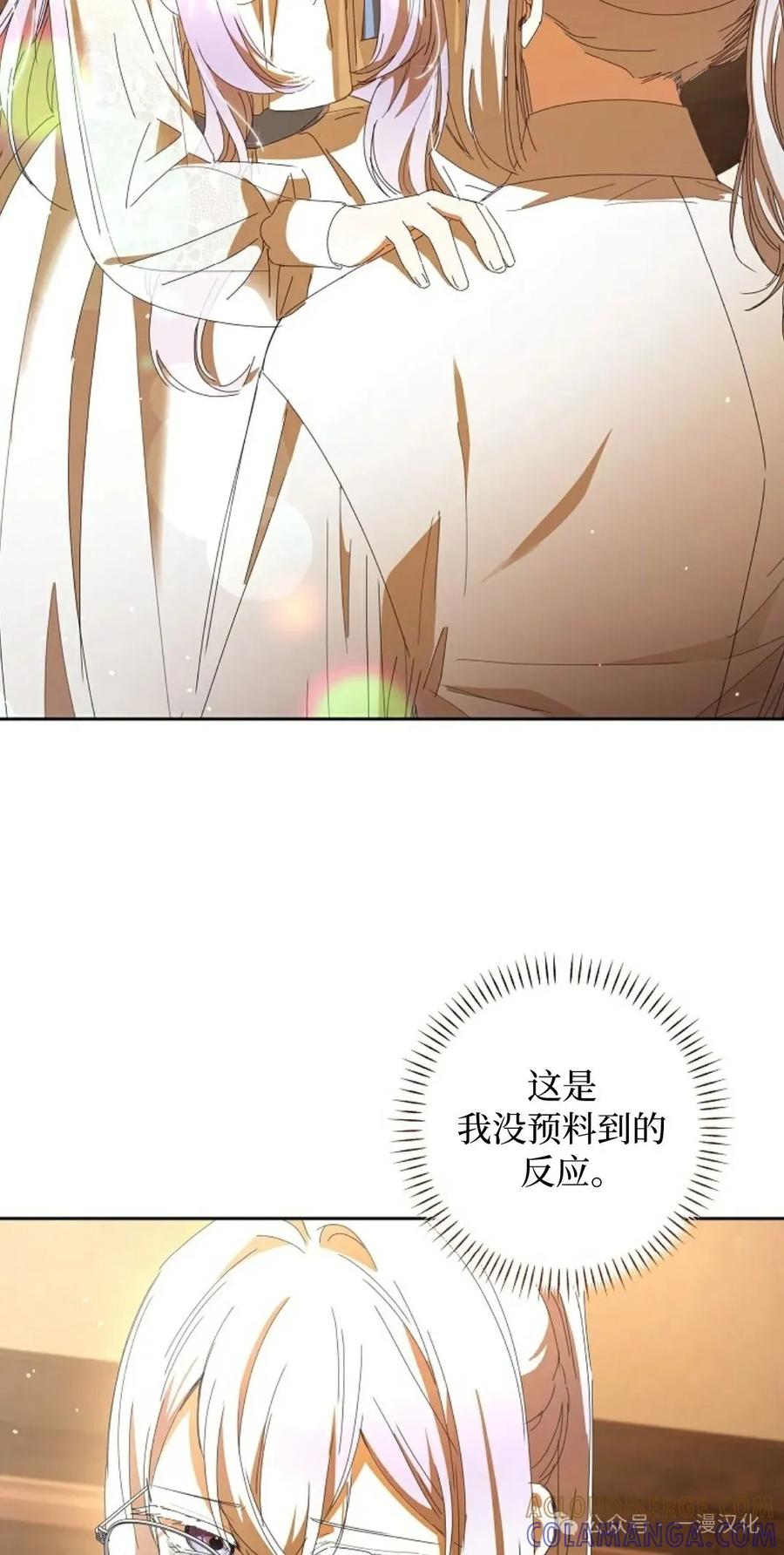 《还生公主》第14话 第46页