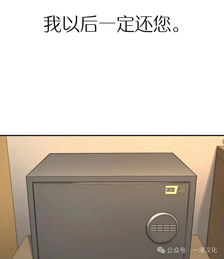 《伟大的的母爱》第14话 第58页