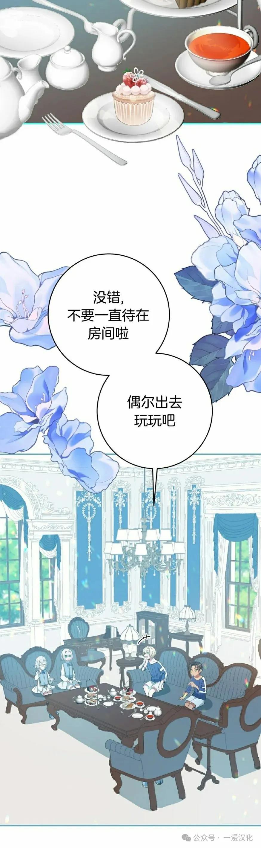 《青梅竹马要杀我》第14集 第2页