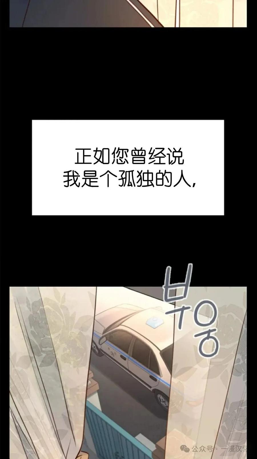 《伟大的的母爱》第14话 第92页
