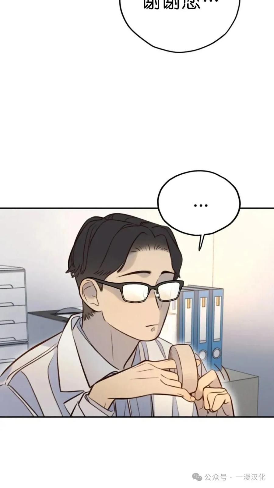 《伟大的的母爱》第14话 第20页