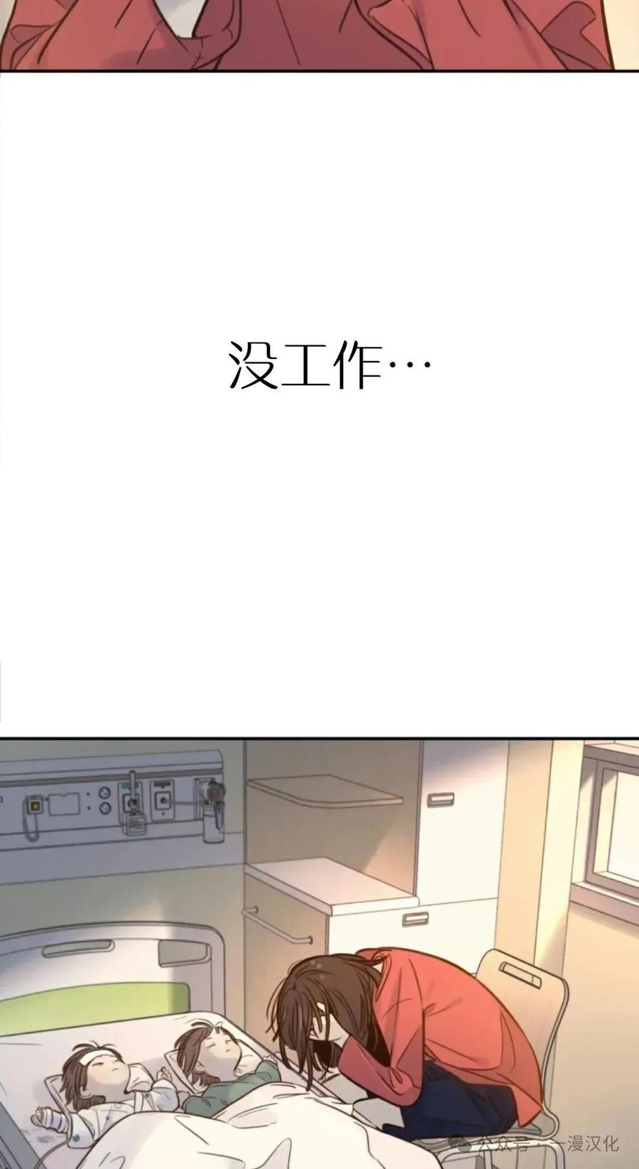 《伟大的的母爱》第14话 第36页