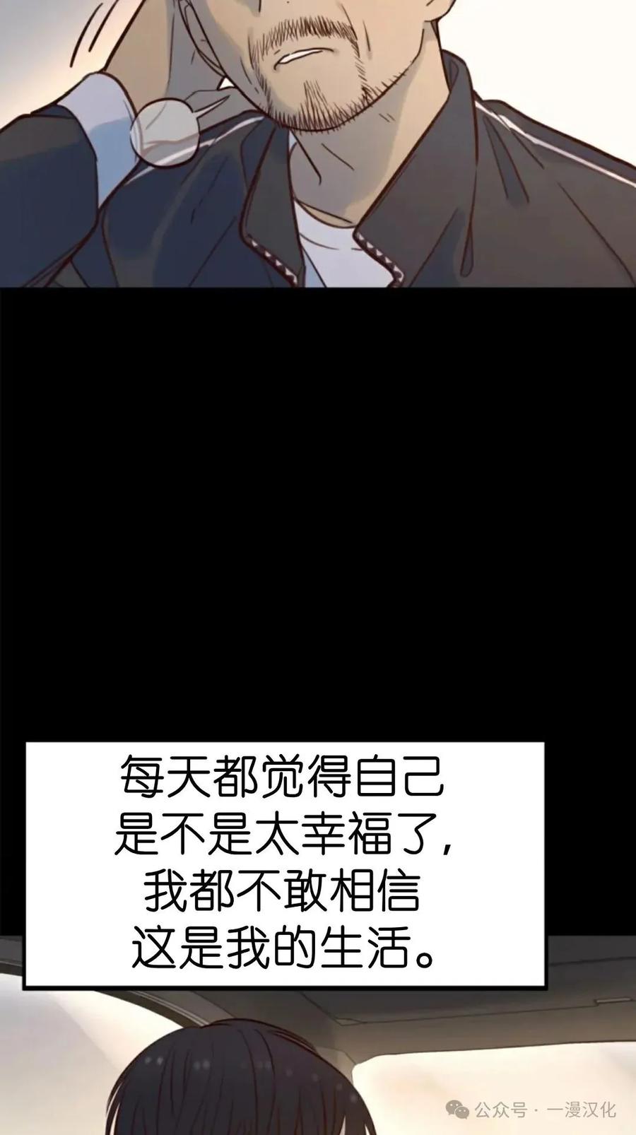 《伟大的的母爱》第14话 第94页