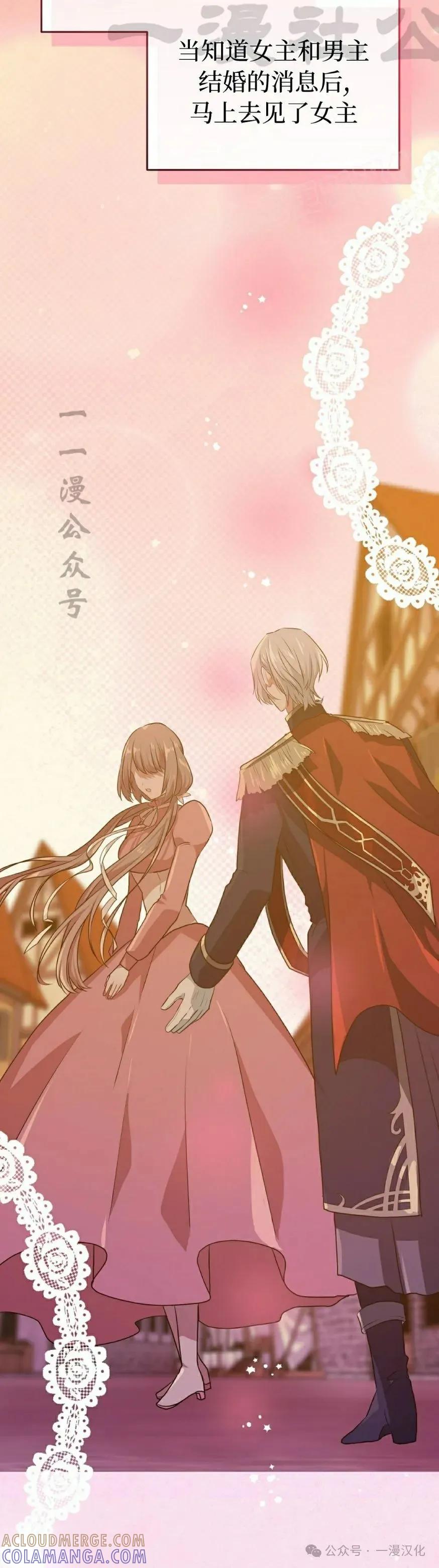 《青梅竹马要杀我》第14集 第64页