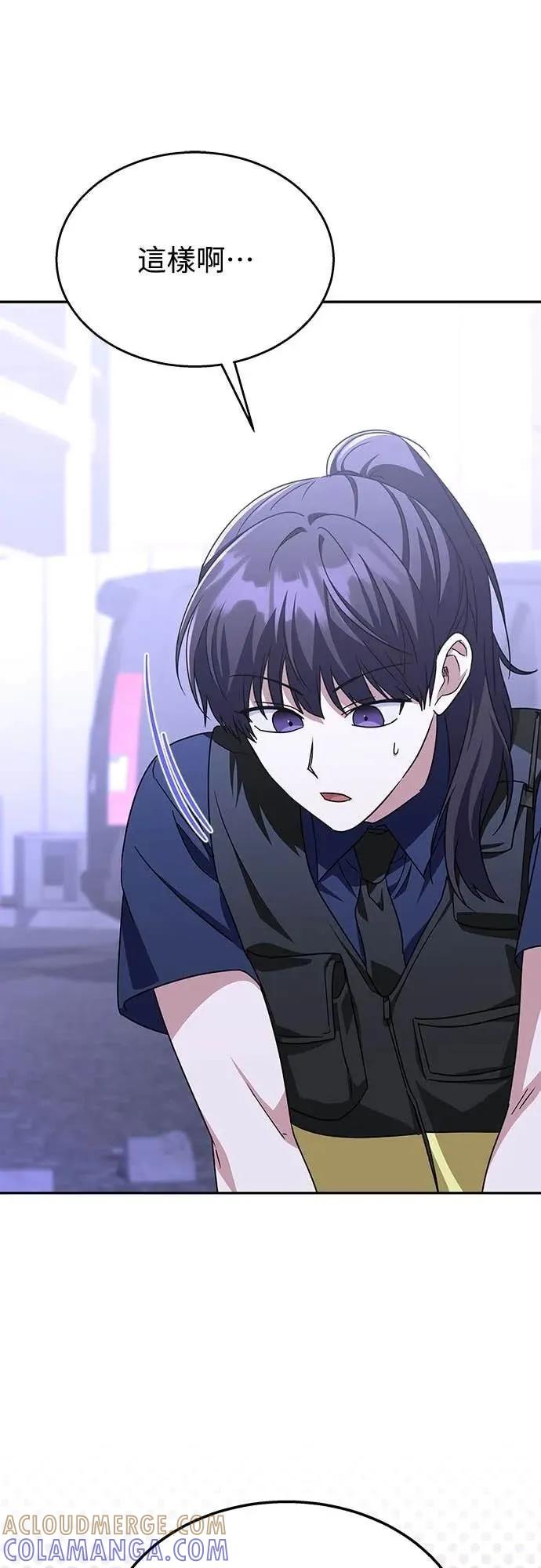 《C级不死坦克回归》第14集 第13页