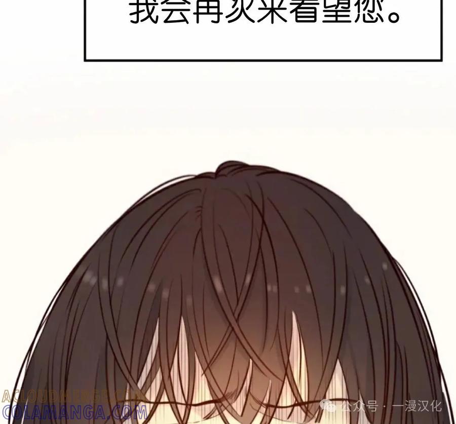 《伟大的的母爱》第14话 第117页