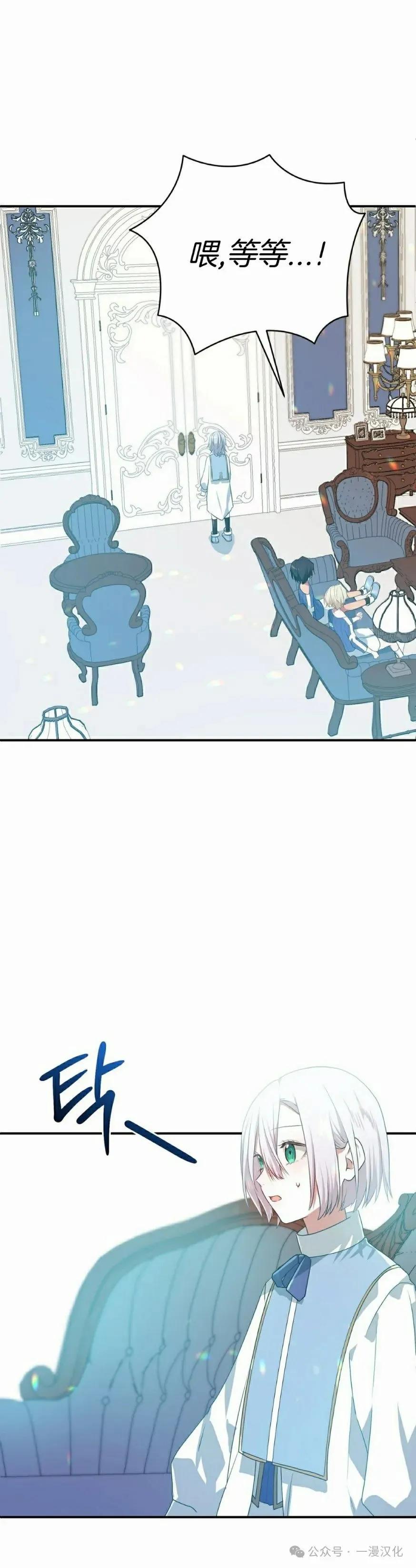 《青梅竹马要杀我》第14集 第15页