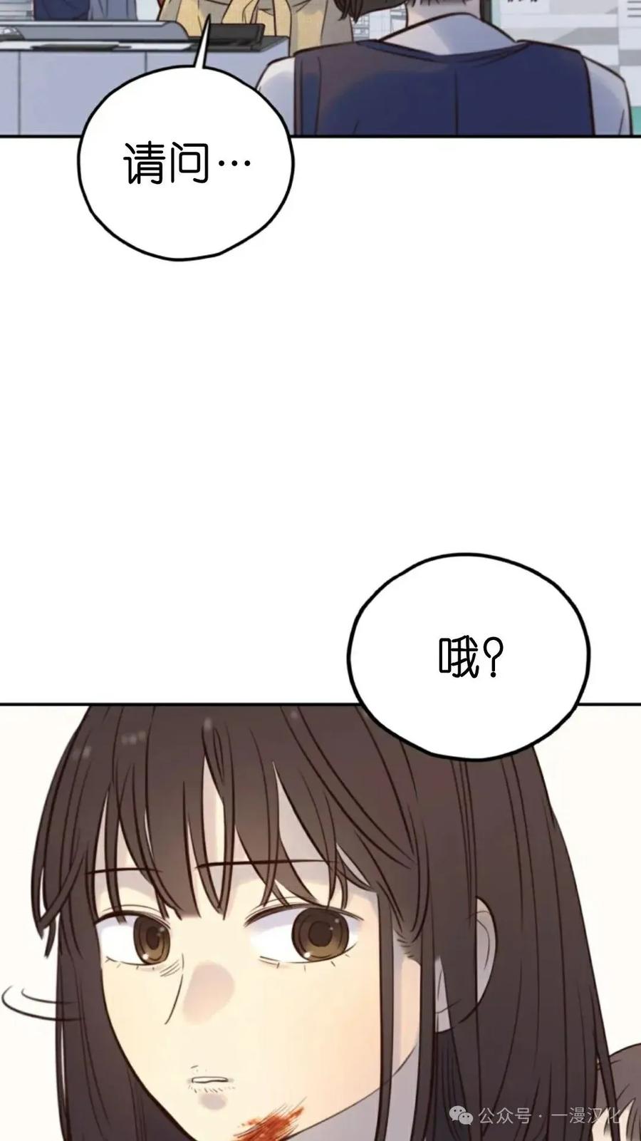 《伟大的的母爱》第14话 第6页