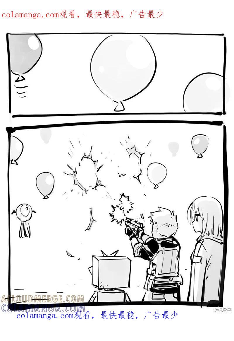 《Mechanical Buddy Universe》机器人妈51 第1页