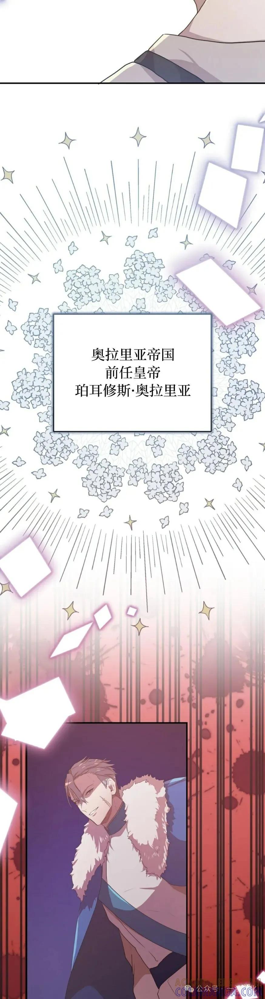 《青梅竹马要杀我》第15集 第4页
