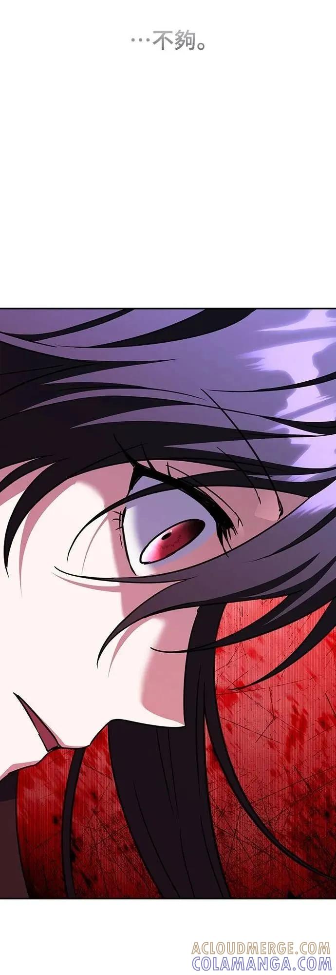《C级不死坦克回归》第15集 第22页