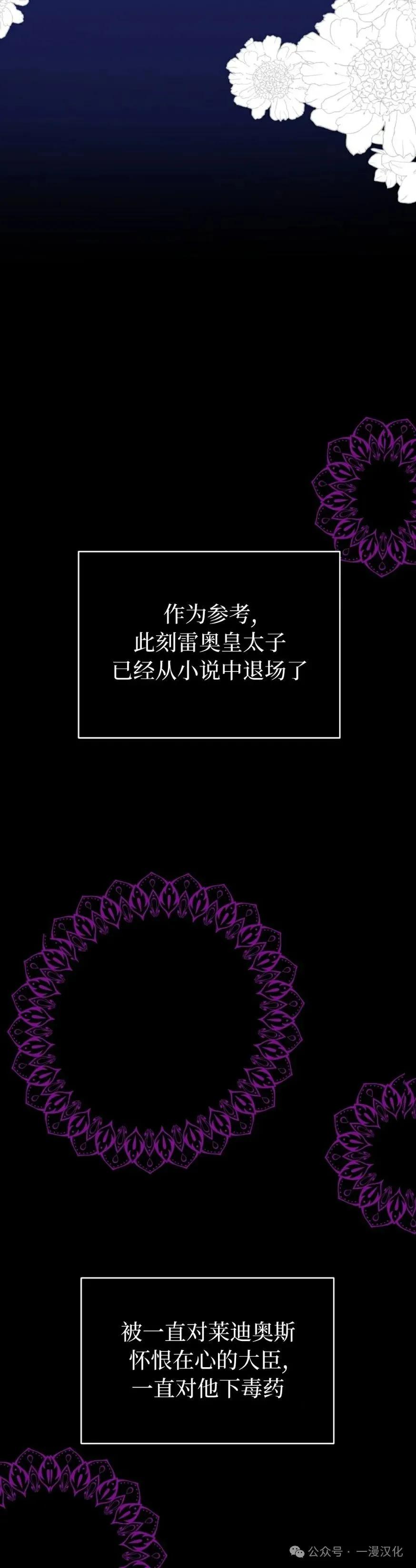 《青梅竹马要杀我》第15集 第9页