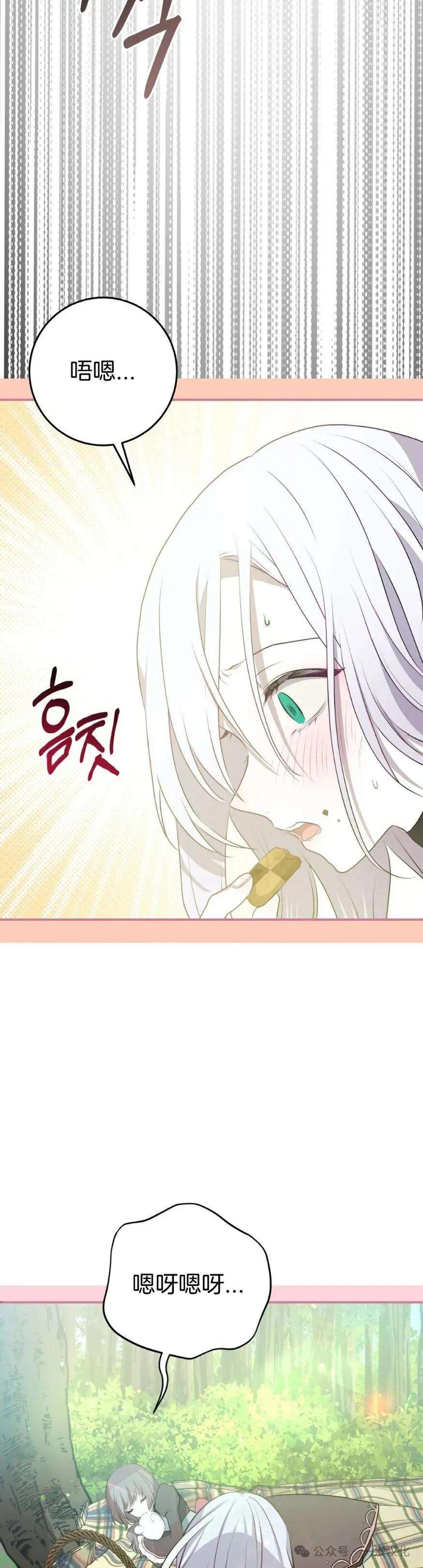 《青梅竹马要杀我》第15集 第39页