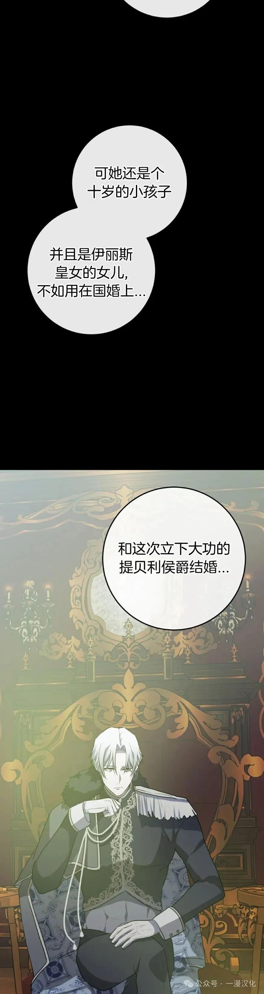 《青梅竹马要杀我》第15集 第26页