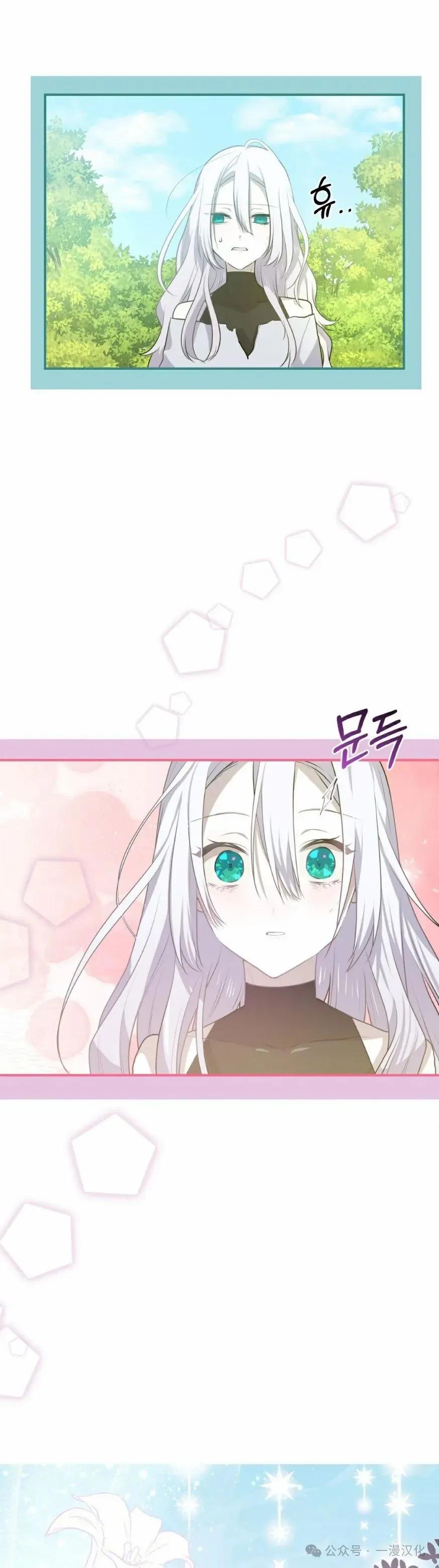 《青梅竹马要杀我》第15集 第41页