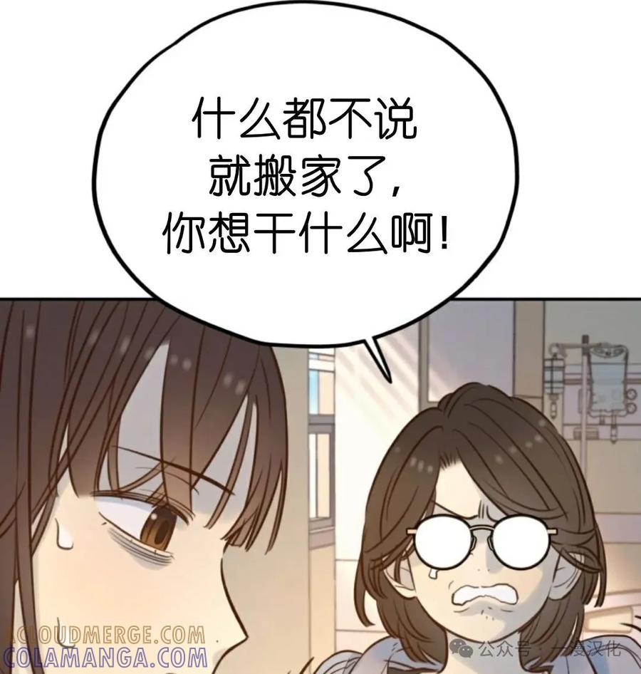 《伟大的的母爱》第15话 第5页