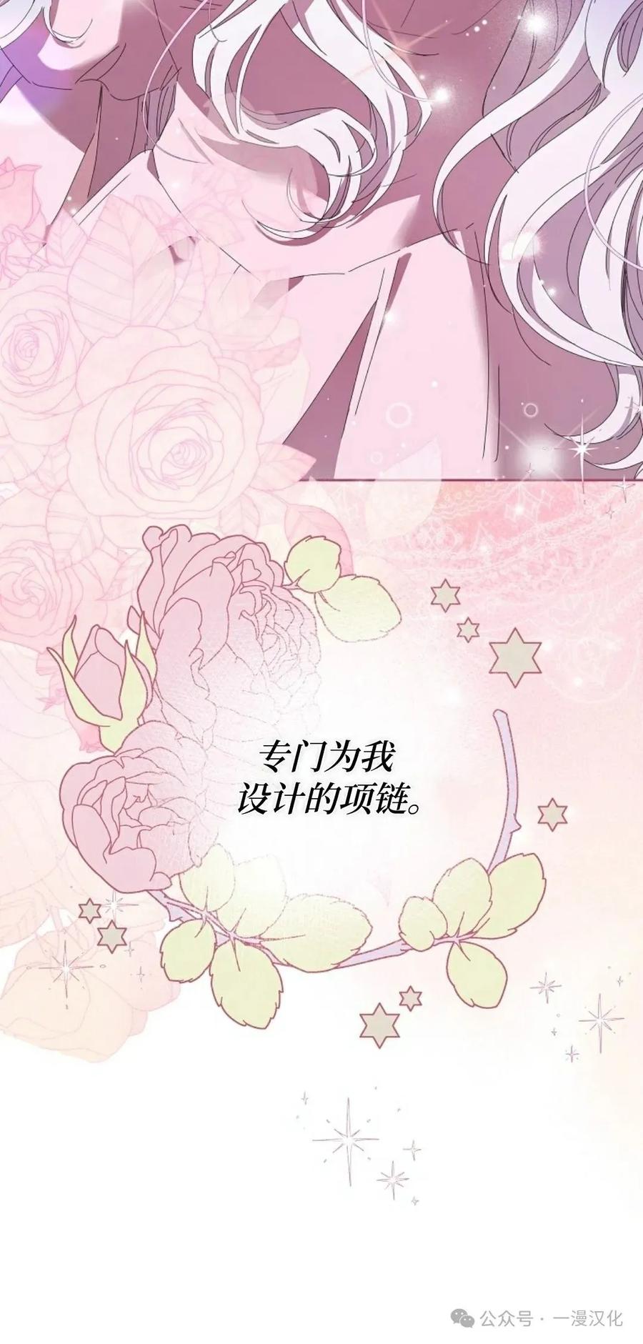 《还生公主》第15话 第78页