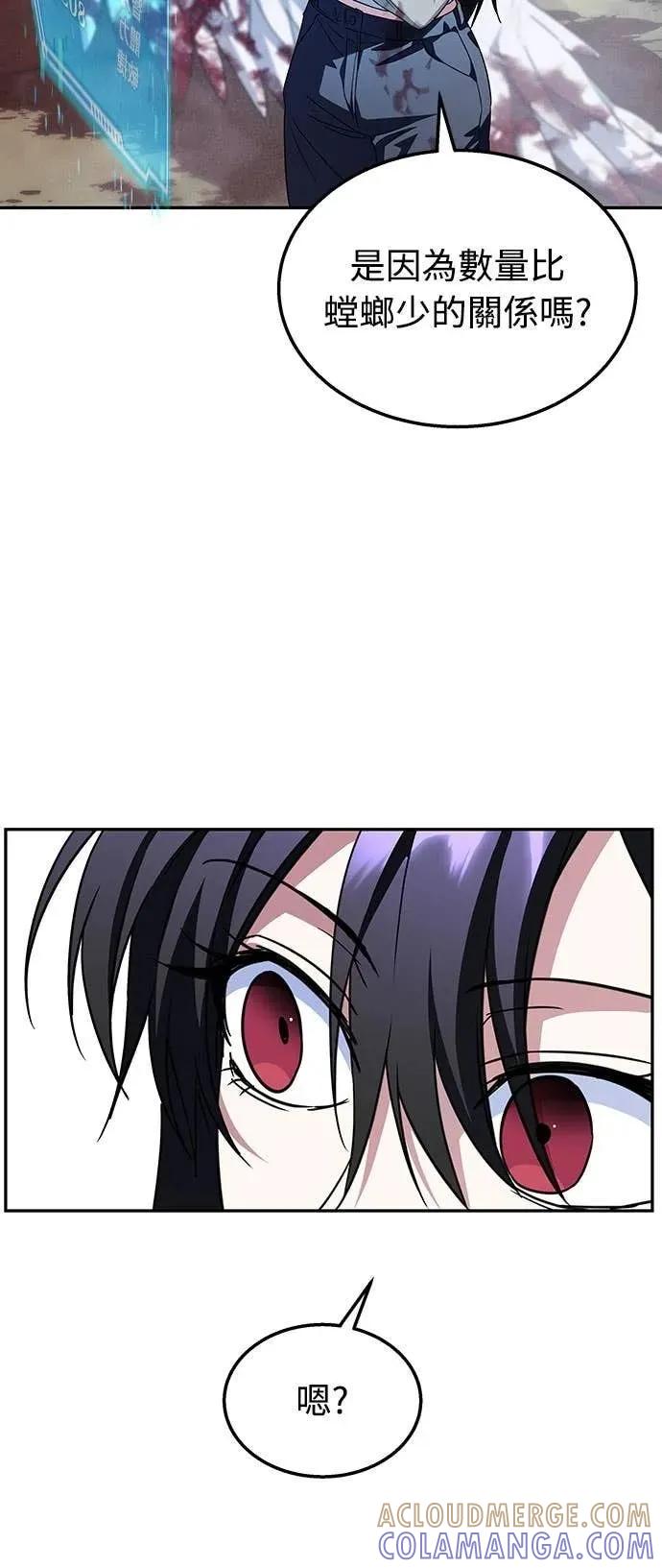 《C级不死坦克回归》第15集 第40页