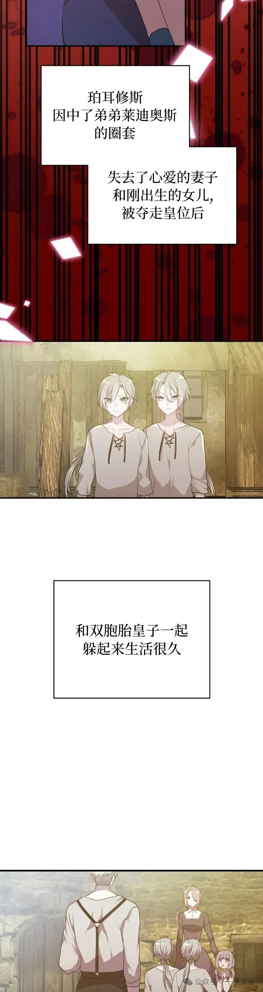 《青梅竹马要杀我》第15集 第5页