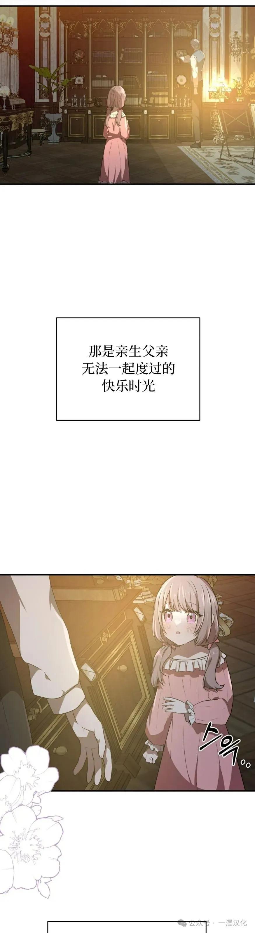 《青梅竹马要杀我》第15集 第11页