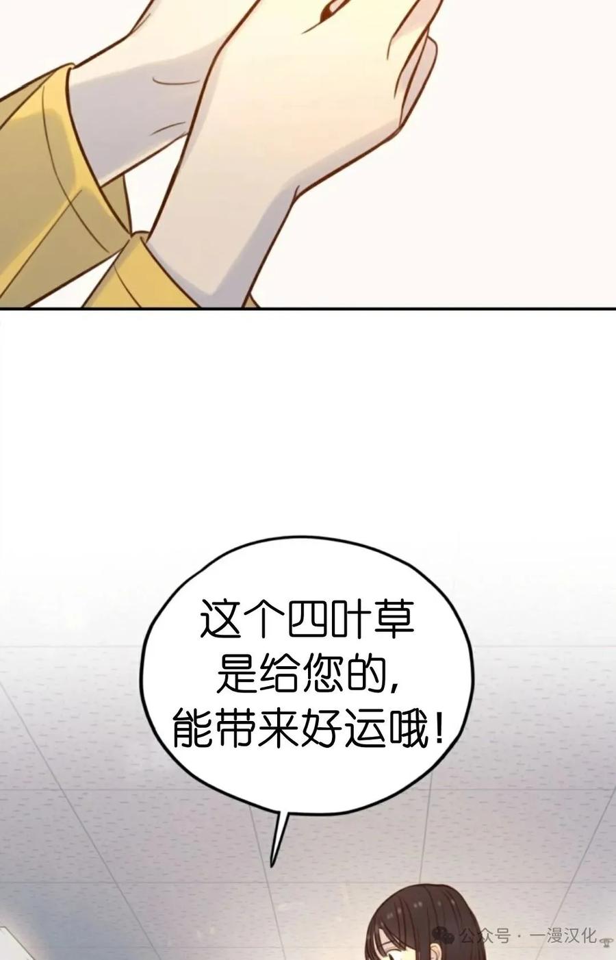 《伟大的的母爱》第15话 第88页