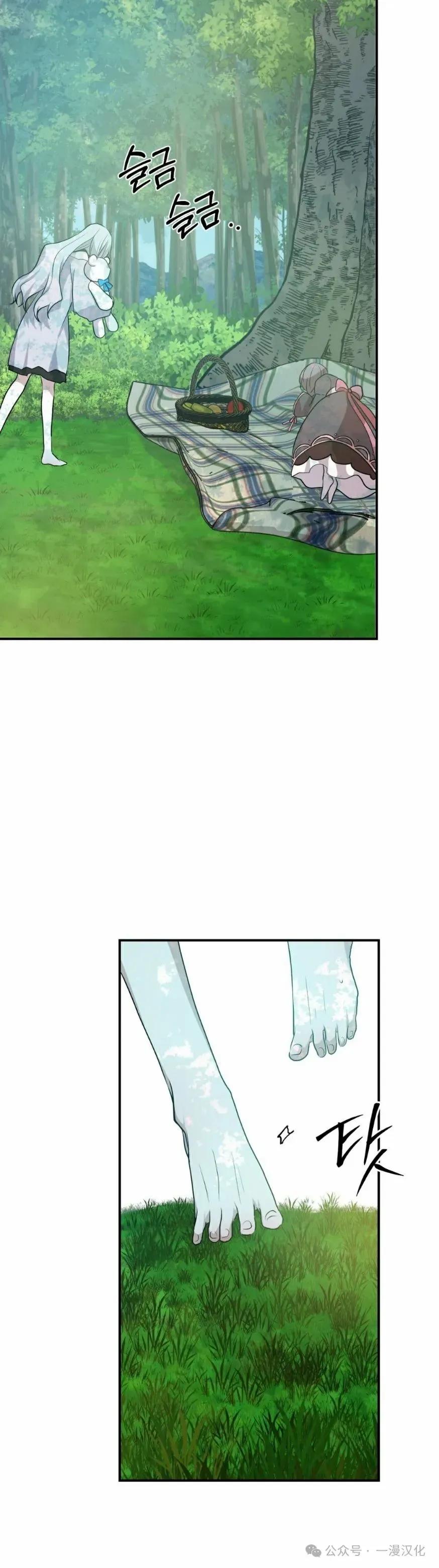 《青梅竹马要杀我》第15集 第48页