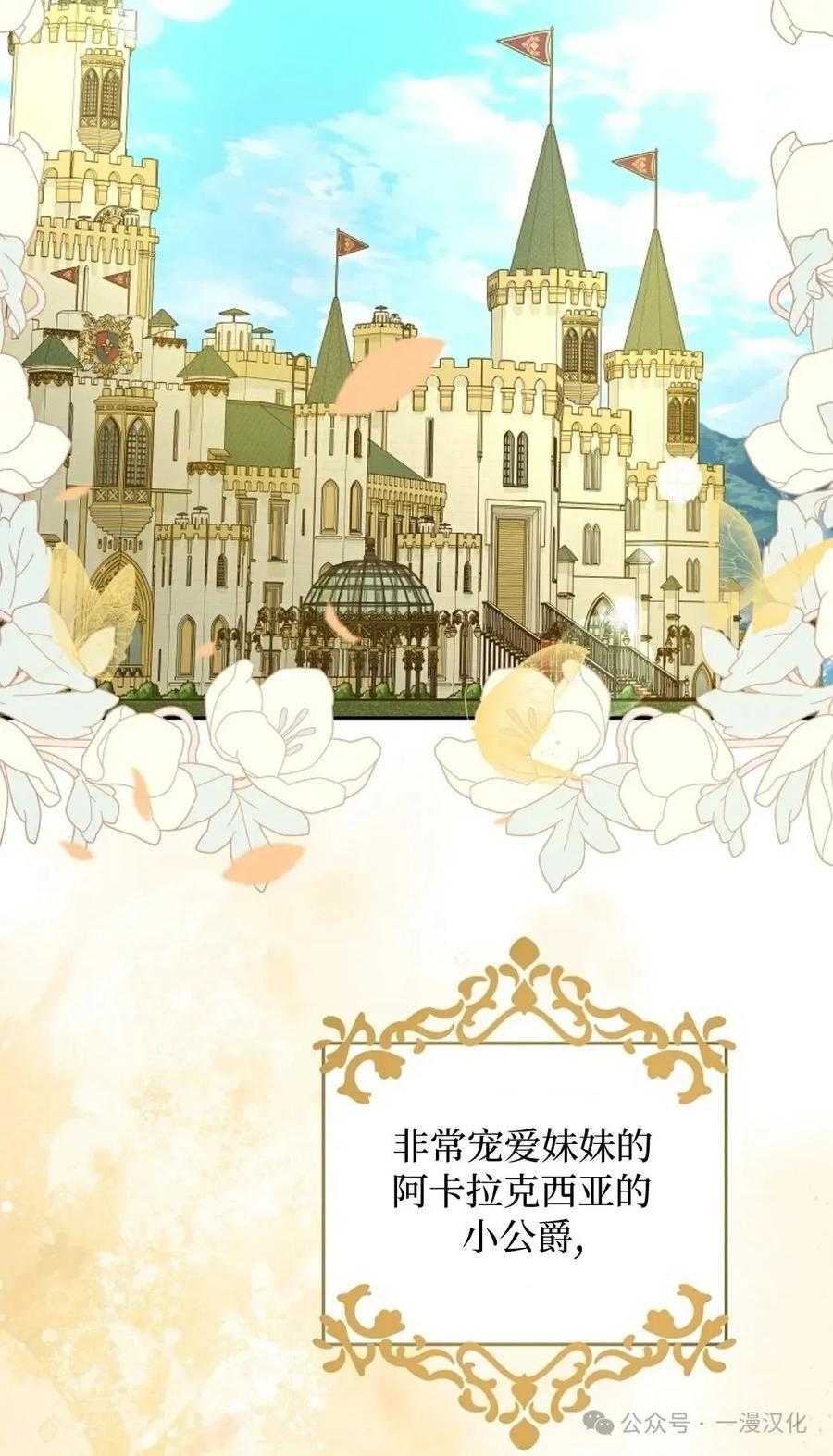 《还生公主》第15话 第51页