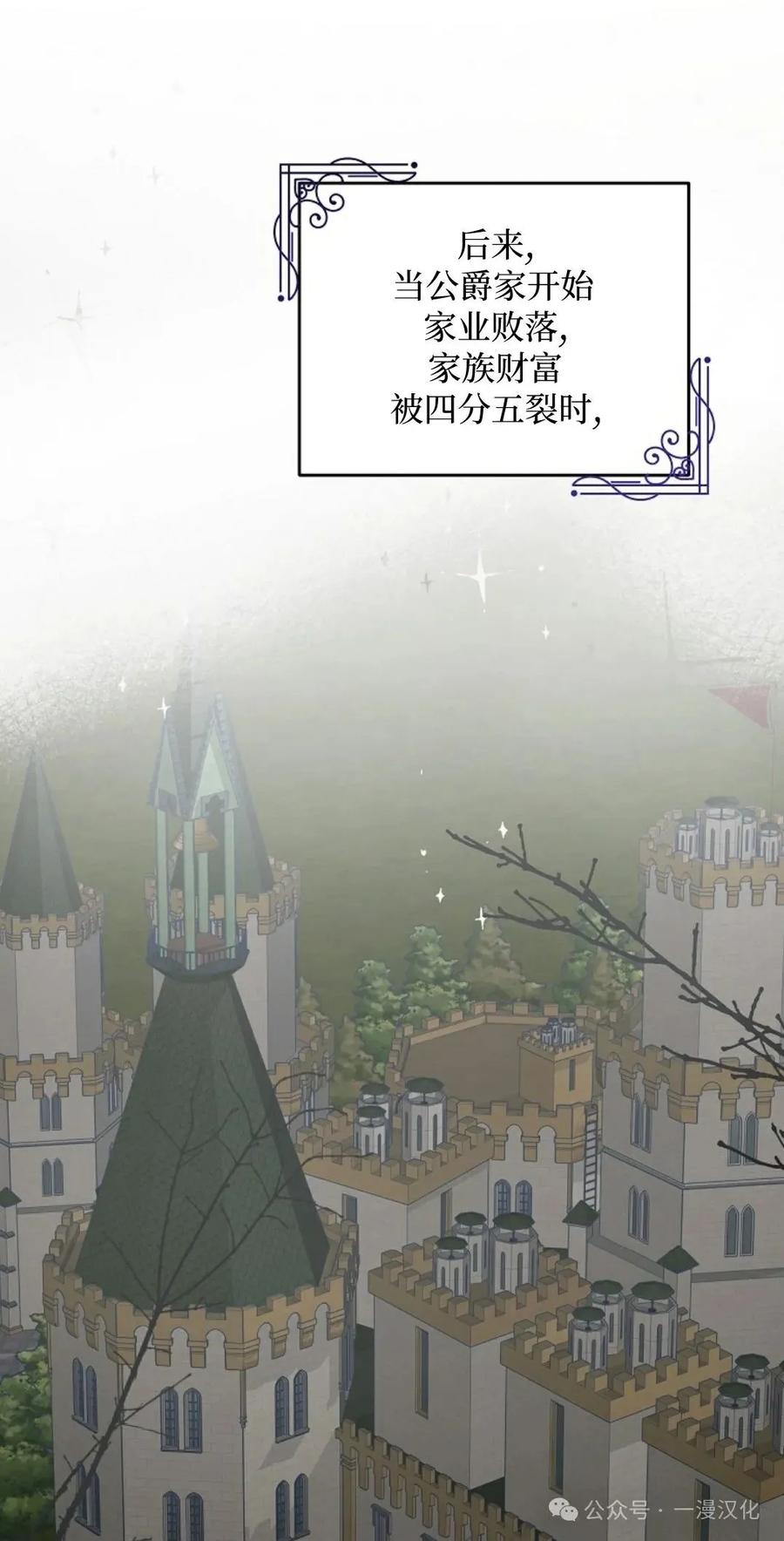《还生公主》第15话 第60页