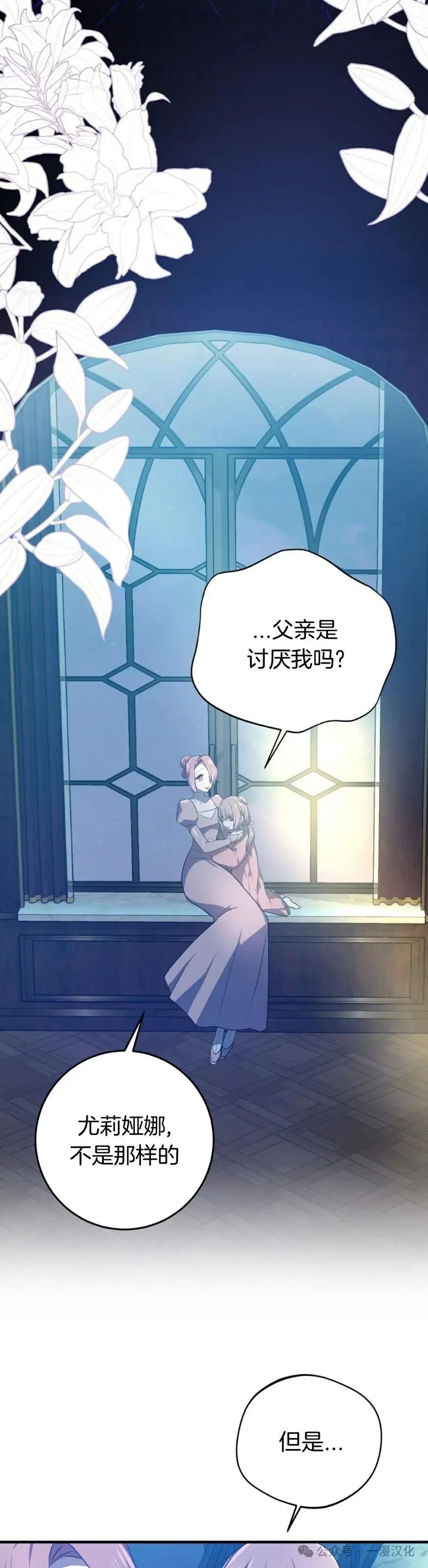 《青梅竹马要杀我》第15集 第15页