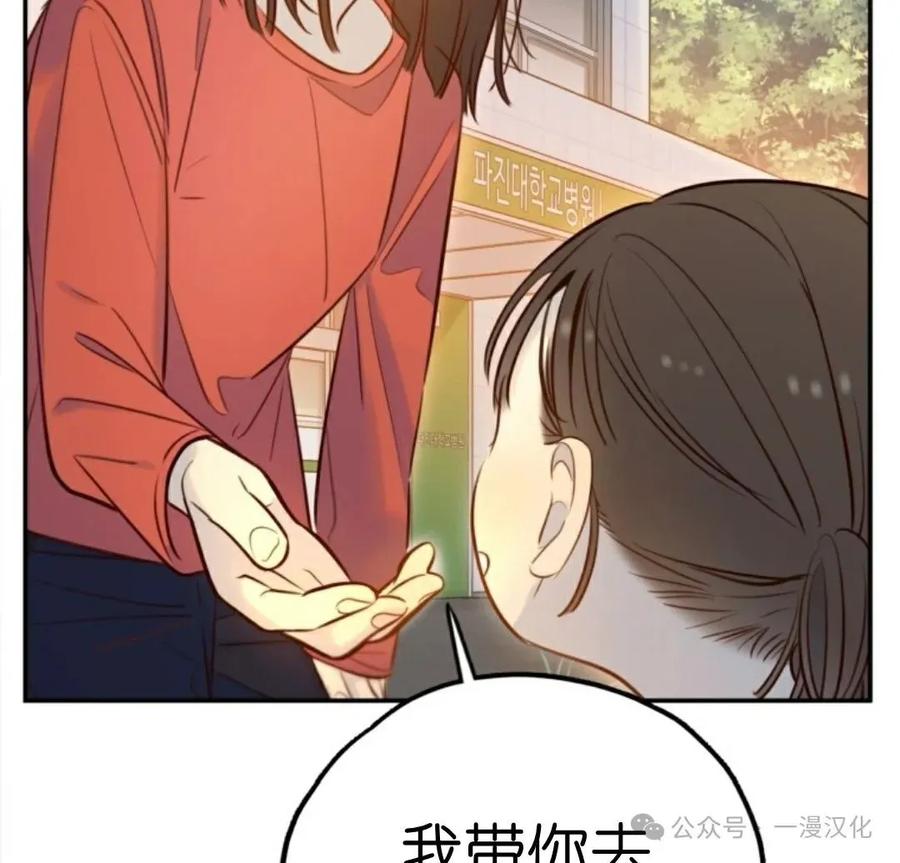 《伟大的的母爱》第15话 第58页