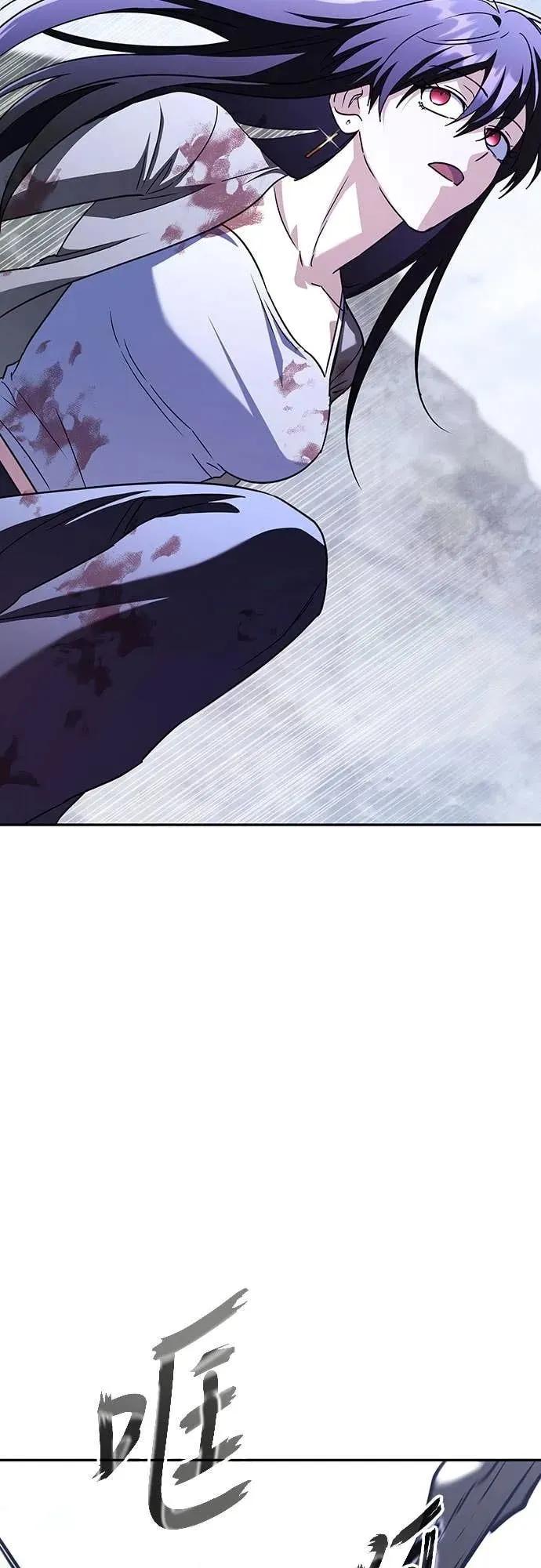 《C级不死坦克回归》第15集 第47页