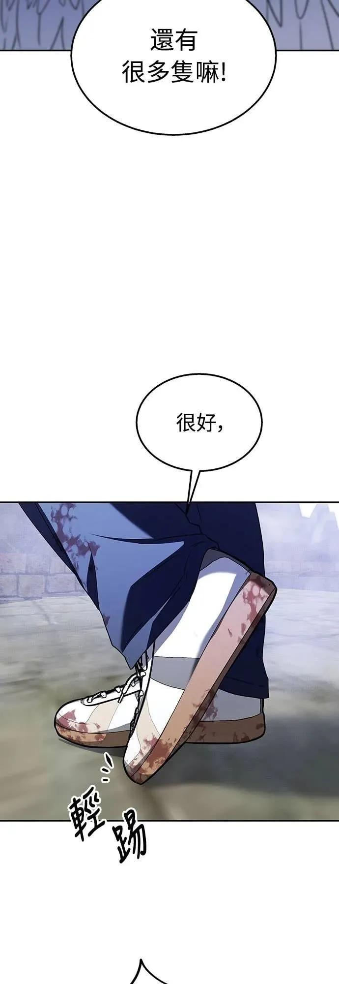 《C级不死坦克回归》第15集 第42页