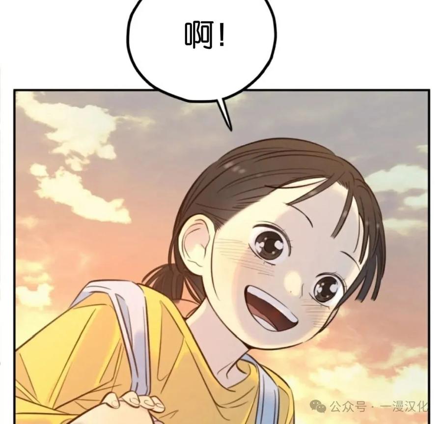 《伟大的的母爱》第15话 第43页