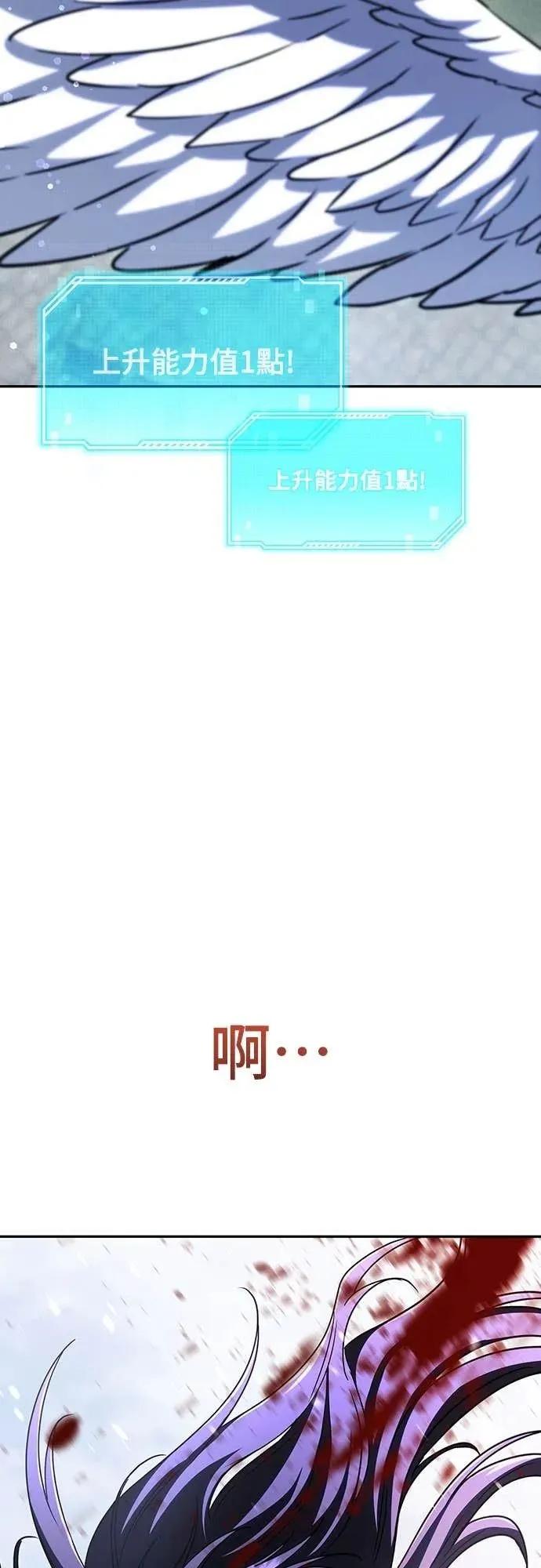 《C级不死坦克回归》第15集 第15页