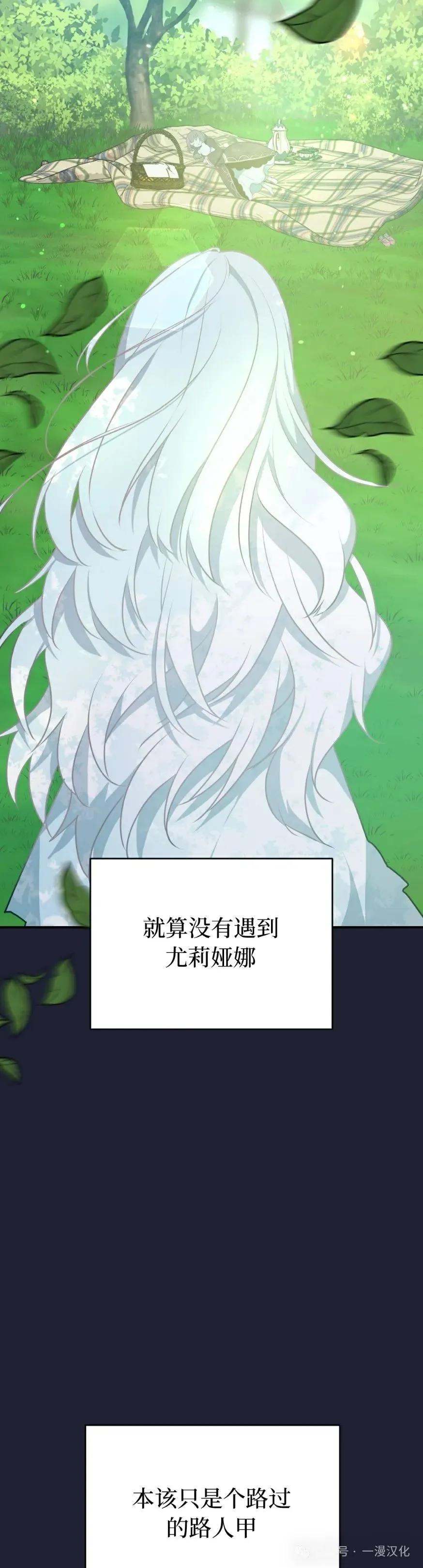 《青梅竹马要杀我》第15集 第35页