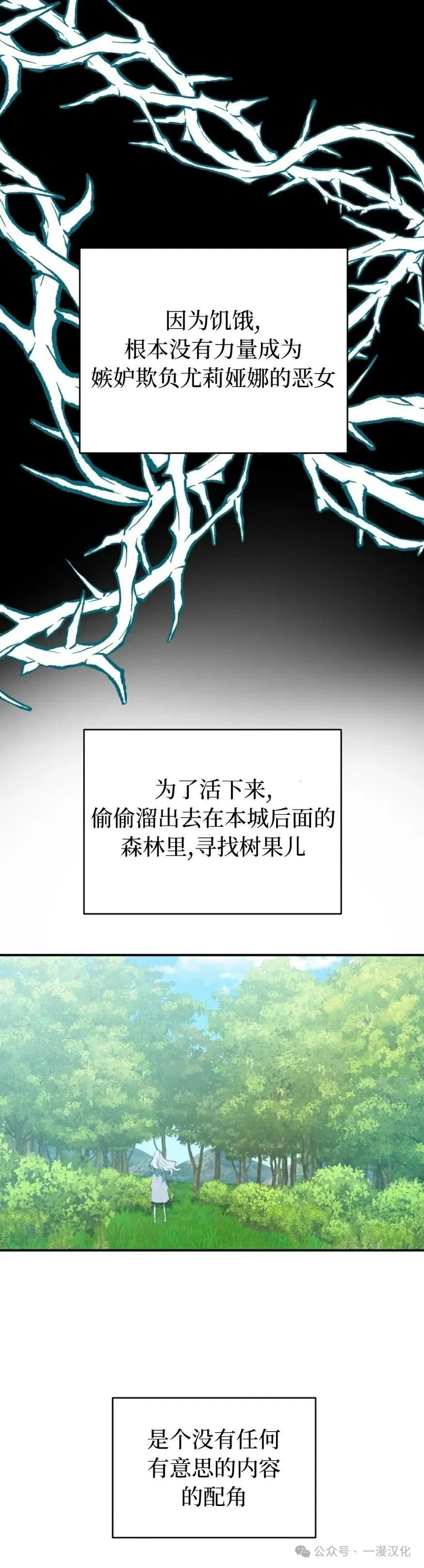 《青梅竹马要杀我》第15集 第33页