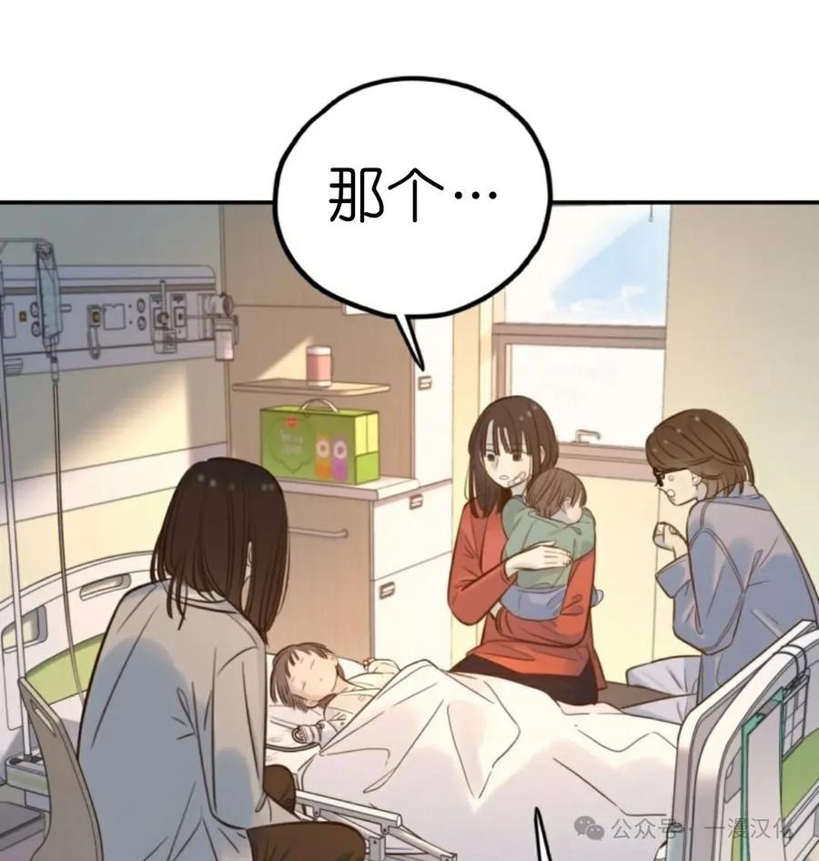 《伟大的的母爱》第15话 第7页