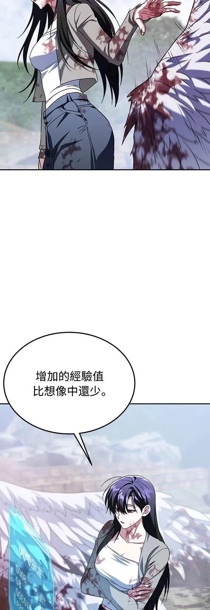 《C级不死坦克回归》第15集 第39页