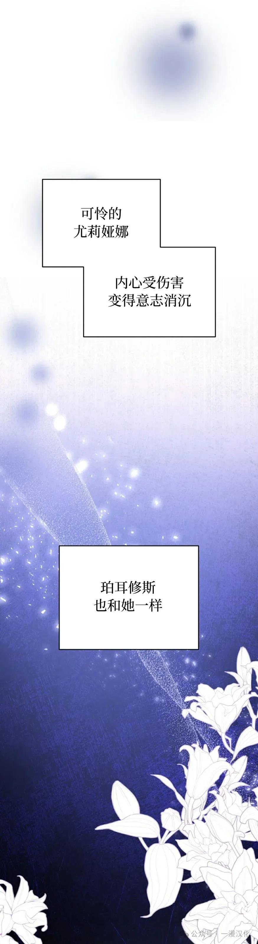 《青梅竹马要杀我》第15集 第14页