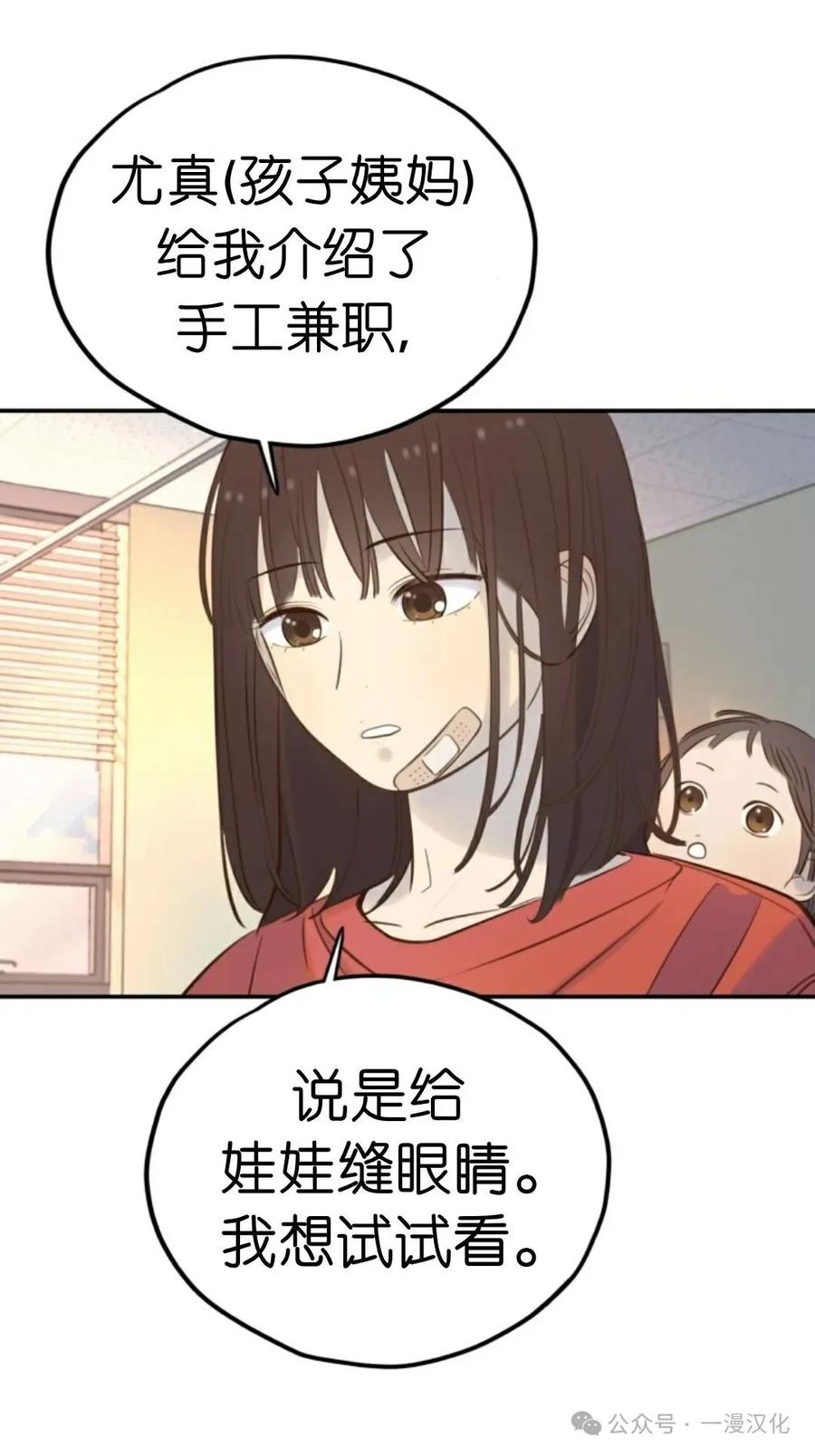 《伟大的的母爱》第15话 第27页