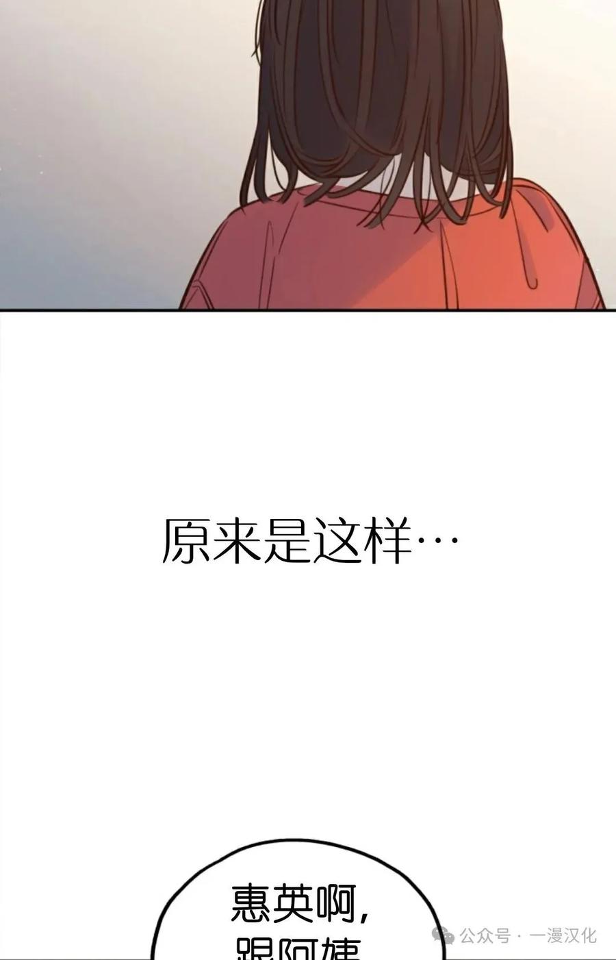 《伟大的的母爱》第15话 第84页