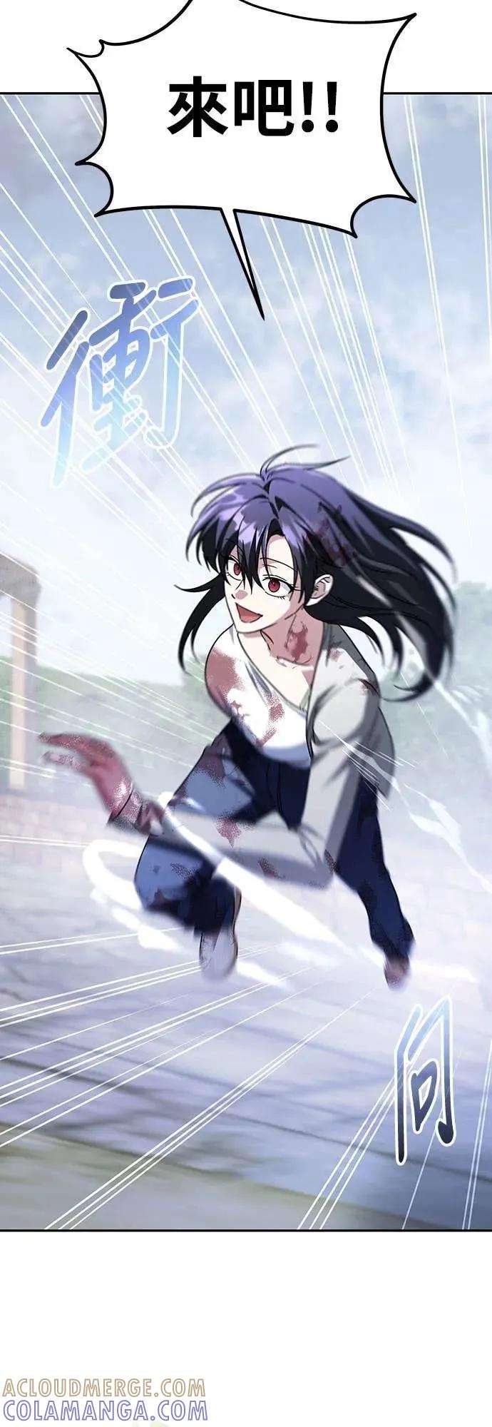 《C级不死坦克回归》第15集 第43页