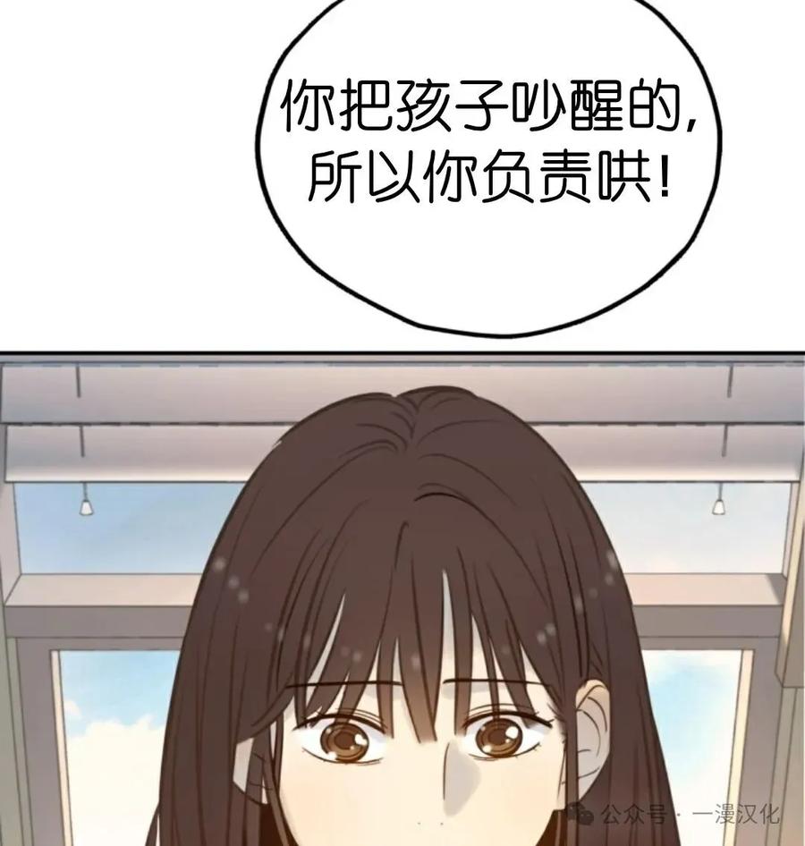 《伟大的的母爱》第15话 第16页