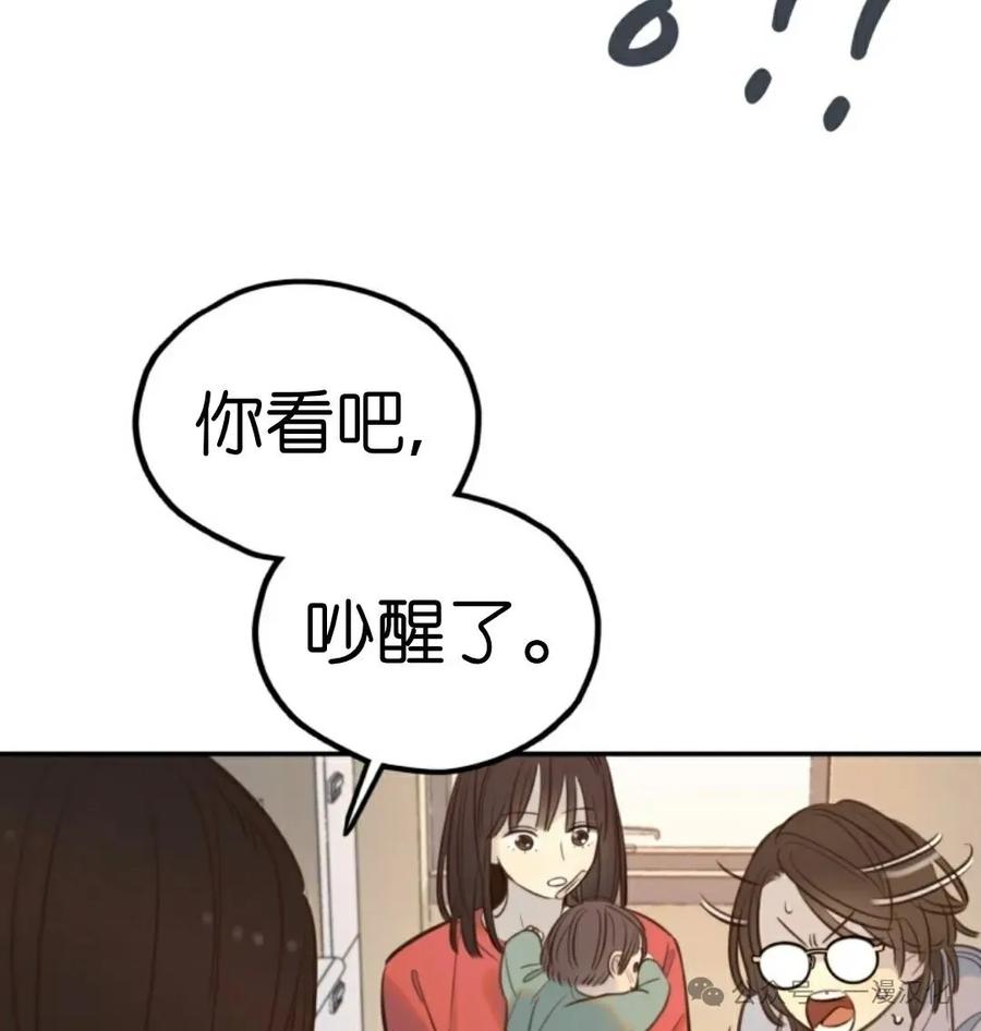《伟大的的母爱》第15话 第14页
